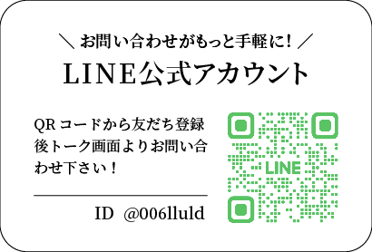 上村塗装株式会社 LINE公式アカウント