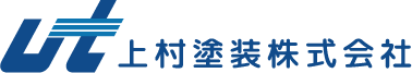 上村塗装株式会社