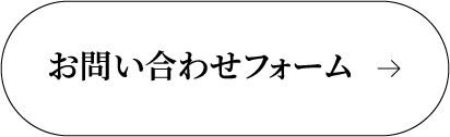 上村塗装株式会社 お問い合わせフォーム