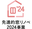 上村塗装株式会社 住宅省エネ2024キャンペーン