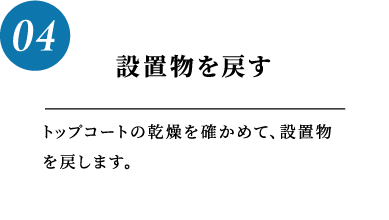 一般的なFRP防水